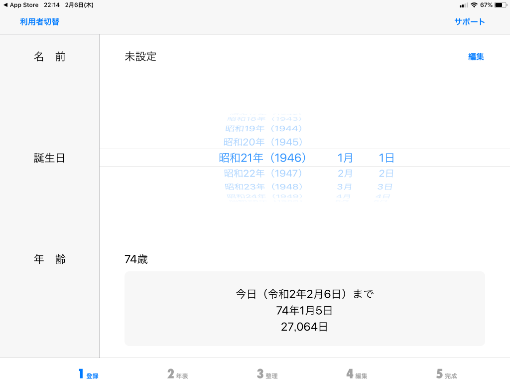Google検索順位決定要因