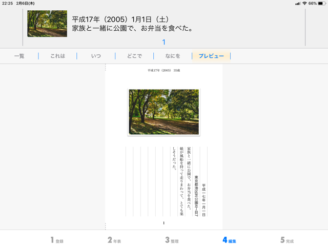 Google検索順位決定要因