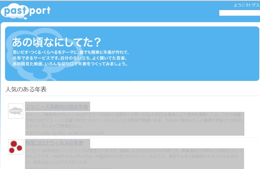 google検索順位決定要因