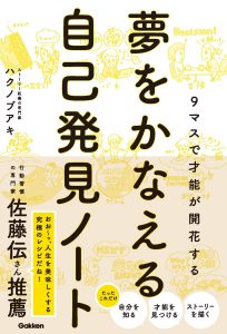 Google検索順位決定要因