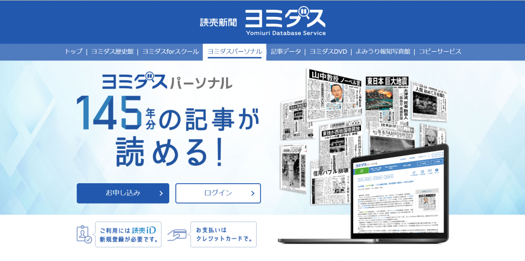 Google検索順位決定要因