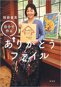 Google検索順位決定要因