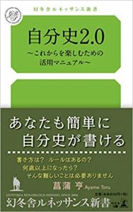Google検索順位決定要因