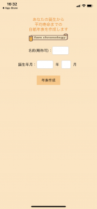 Google検索順位決定要因